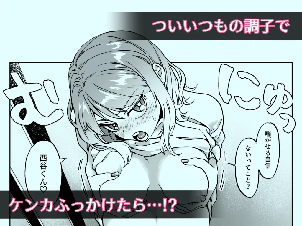 草食系幼なじみと一線越えたらぐいぐい迫ってくるし愛が重い。　お試しページ6